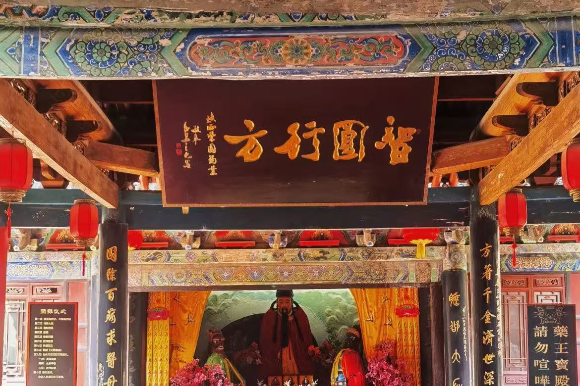 Yaowang Mountain